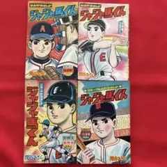 週刊少年サンデー 夏休み号 昭和35年発行　手塚治虫、横山光輝、藤子不二雄 週刊少年サンデー 夏休み号 昭和35年発行 手塚治虫、横山光輝、藤子