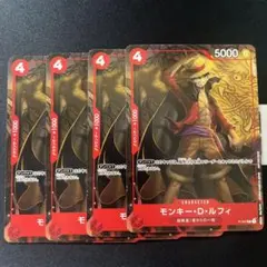 ワンピースカード　モンキー・D・ルフィ　最強ジャンプ付録