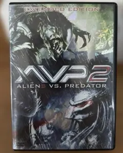 AVP2 エイリアンズVSプレデター　完全版