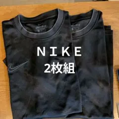 NIKE　Ｍサイズ　ドライフィット 2枚組