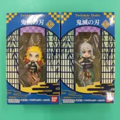 ② 鬼滅の刃 Twinkle Dolly トゥインクルドーリー 2個セット