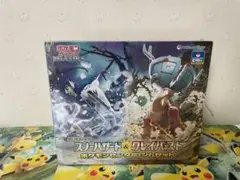 ポケモンカード　スノーハザード&クレイバースト   ナンジャモ　ジムセット