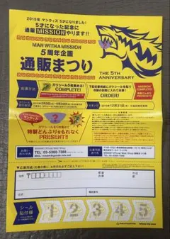 2026年最新】man with a mission ポスターの人気アイテム - メルカリ