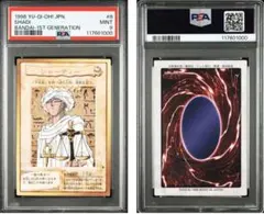 PSA8】遊戯王 カードダス 海馬瀬人 - メルカリ