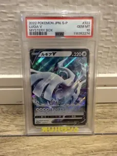 PSA10】ルギアV：ミステリーボックス PROMO S-Pプロモカード - メルカリ