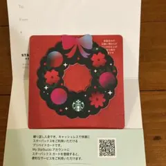 スターバックスカード　残高0 2025クリスマスデザインのサムネイル
