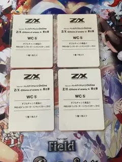 色々プロモセット Z/X ゼクス プロモ 新品 1000枚前後 箱いっぱいセット