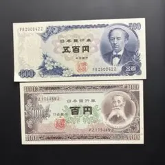 旧紙幣 五百円札 岩倉具視 百円札 板垣退助 セットのサムネイル