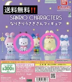 サンリオ なりきりうさぎさんフィギュア2点セット