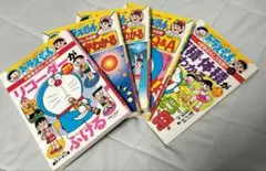 2026年最新】ドラえもんの学習シリーズの人気アイテム - メルカリ