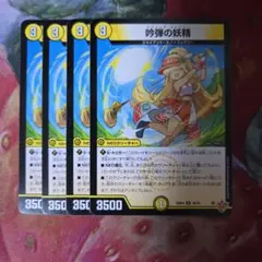 15043 吟弾の妖精 スウィングフェアリー