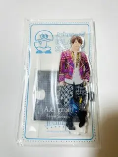 アクスタ 末澤誠也