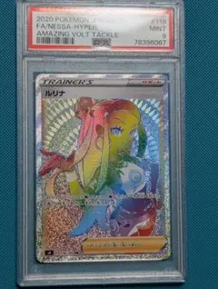 2026年最新】ルリナ SR S4 111/100 PSA10の人気アイテム - メルカリ