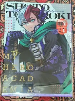 最強ジャンプ 僕のヒーローアカデミア ヒロアカ クリアファイル 轟焦凍