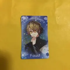 まほやく　ファウスト　ロフト ホロカ