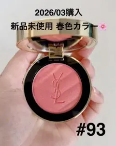 【新品未使用】YSL メイクミーブラッシュ パウダー 93 レストレスロゼ
