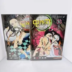 鬼滅の刃　JC クリアファイルコレクション　第二弾　二枚セット