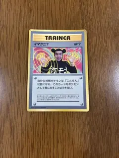 2026年最新】ポケモンカード イマクニの人気アイテム - メルカリ