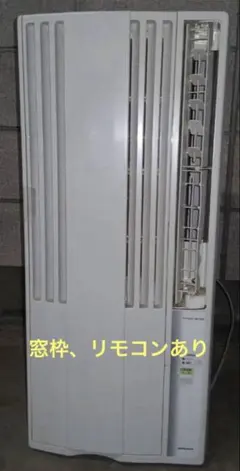小泉窓用エアコン KAW-1804 中古商品 - メルカリ