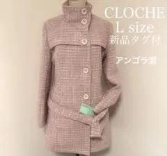 新品⭐︎CLOCHEアンゴラ混ピンク おしゃれツイードジャケットコートレディース
