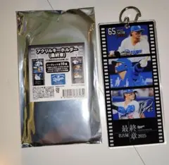 中日ドラゴンズ　佐藤龍世　最終章キーホルダー