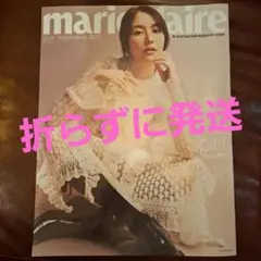 marie claire マリクレール 長澤まさみ 非売品