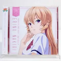 「食戟のソーマ」キャラクターソングシリーズ 1 薙切えりな (CV：種田梨沙)