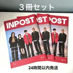 INPOST TENBLANK特集 3冊セット