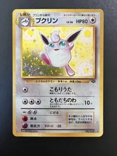 アカネのプクリン ○ ポケモンカード☆VS 015/141 - メルカリ