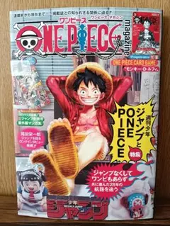 【新品未開封未読】ワンピースマガジン Vol.20 付録付き