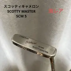 2026年最新】キャメロン scm5の人気アイテム - メルカリ