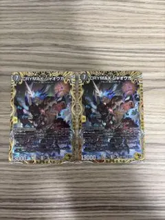 2026年最新】CRYMAX ジャオウガ 金トレジャーの人気アイテム - メルカリ