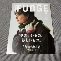 men’sFUDGE(メンズファッジ) 2023年12月号
