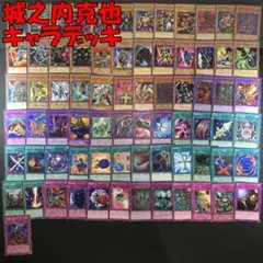 No.16249 遊戯王 城之内克也 キャラデッキ デッキパーツ