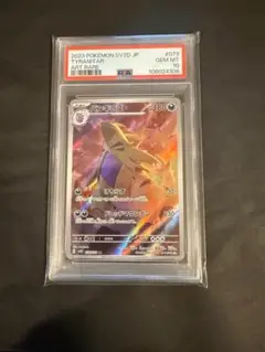 2025年最新】バンギラス ar psa10の人気アイテム - メルカリ