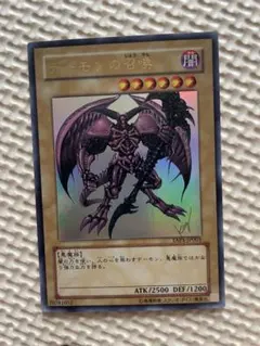 遊戯王 デーモンの召喚 ウルトラ YAP1-JP003 - メルカリ
