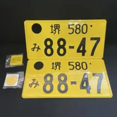 観賞用ナンバープレート 穴空きプレート 倉敷580や9414 - メルカリ
