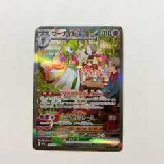 2026年最新】サーナイトEX sar sv1sの人気アイテム - メルカリ