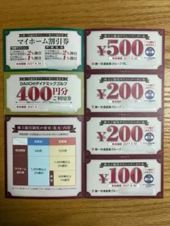 2026年最新】第一交通産業 優待の人気アイテム - メルカリ
