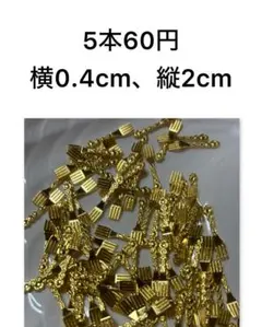 (151)デコレーションパーツ