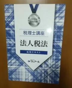 2025年最新】クレアール 税理士の人気アイテム - メルカリ