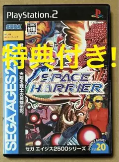 PS2 スペースハリアー2 スペースハリアーコンプリートコレクション 動作確認済