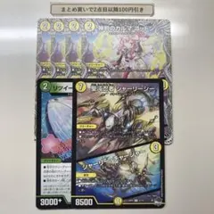 3558 神判のカルマコットン　ジャッジ水晶チャージャー　リツイーギョ　計6枚