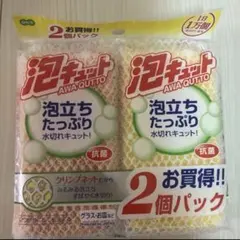 泡キュット　抗菌　台所用スポンジ　食器用スポンジ　オーエ　ネットスポンジ