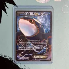 カイオーガEX ポケモンカード 値段交渉可 ゲリラ値下げ - メルカリ