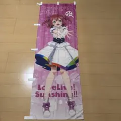 黒澤ルビィ 推しのぼり アトレ秋葉原販売品