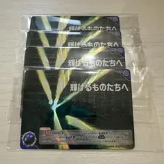ウルトラマンカードゲーム 輝けるものたちへ プロモ 優勝賞 準優勝賞 4