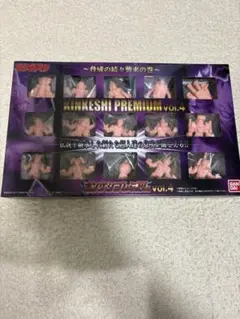 キン消し プレミアムバンダイ限定キンケシプレミアムVol.4~脅威の続々襲来の巻
