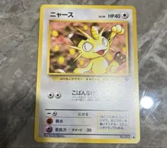 ポケモンカード旧裏 ニャース 第4弾拡張パック ロケット団 5j - メルカリ