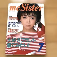 mcSister 1985年7月号 No.186のサムネイル